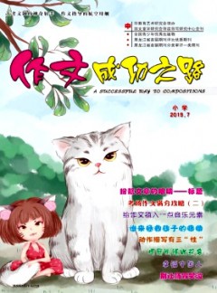 作文成功之路·小学